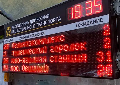 В Красноярске на остановке «Робеспьера» разместили информационное табло с Wi-Fi и тревожной кнопкой