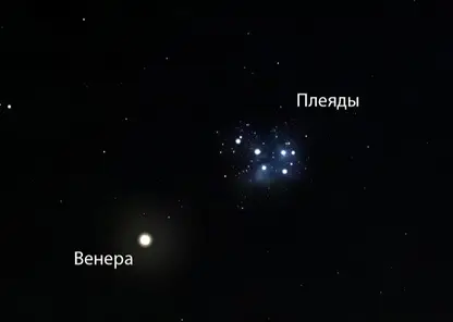 11 апреля в Красноярске Венера пройдёт рядом со звёздным скоплением Плеяды