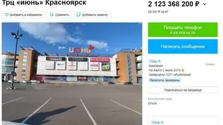  ТРЦ «Июнь» в Красноярске планируют продать за 2 млрд рублей