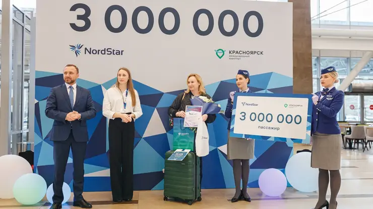 3-миллионого пассажира встретили в международном аэропорту Красноярска