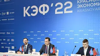 Красноярский экономический форум завершил свою работу