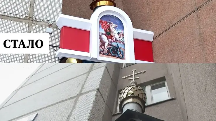 Над входом в храм при Красноярском краевом госпитале для ветеранов войн появилась икона