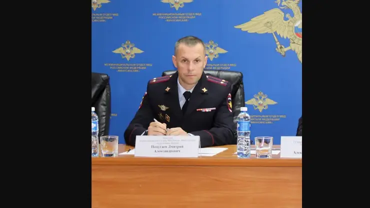 Дмитрий Попугаев стал новым начальником полиции Минусинска