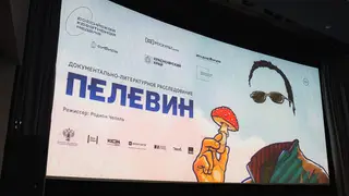 В Красноярске состоялся показ документально-литературного расследования «Пелевин»