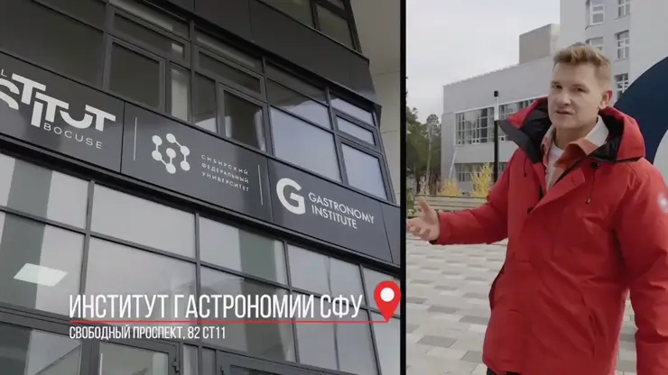 Институт Гастрономии в Красноярске попал в телепередачу на федеральном канале