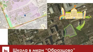 В Красноярске школу в Образцово начнут строить в 2024 году