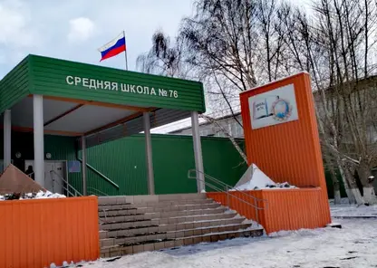 В Красноярске школа №76 может получить средства на капремонт