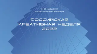 На первом ИT-саммите Сибири обсудят цифровой суверенитет России