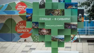 Арт-объект «Сердце – в Сибири» украсил Центральную набережную Красноярска