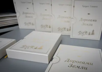 В Красноярске состоялась презентация книги о всемирно известном меценате Хазрете Совмене