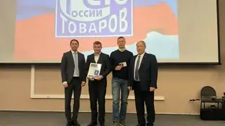 Компания "Современные юрты" стала победителем конкурса "100 лучших товаров России"