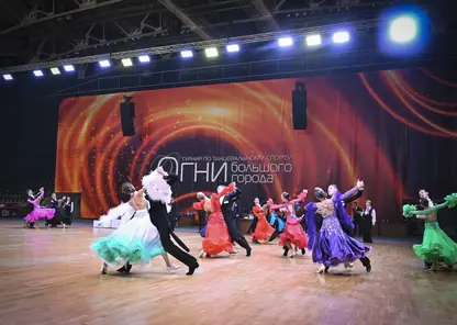 В Красноярске пройдёт всероссийский турнир по танцевальному спорту «Огни большого города»