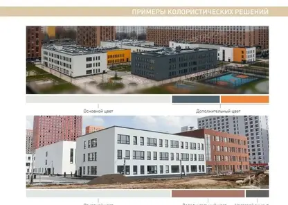 В Красноярске разработали рекомендации по цветовому оформлению школ и детсадов