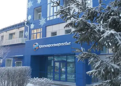 Красноярскэнергосбыт стал лучшей энергосбытовой компанией России