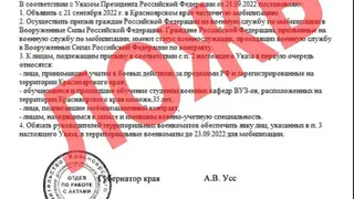 Правительство Красноярского края сообщило про фейковый указ губернатора