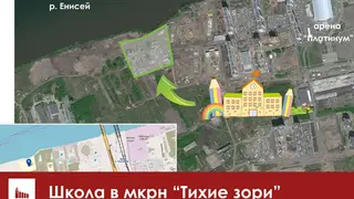К проектированию двух школ приступят в Красноярске в 2023 году