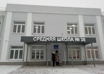 В Красноярске в Николаевке после капитального ремонта открылась школа №36