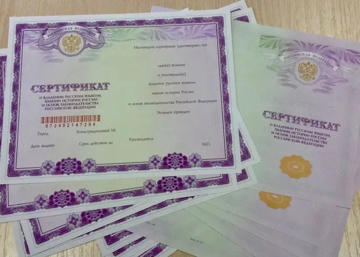 В Норильске осудят двух человек за выдачу фиктивных сертификатов иностранцам о знании русского языка