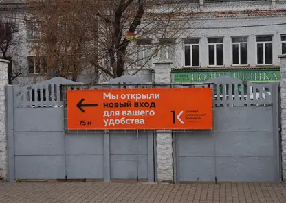 В Красноярске перенесли вход на территории краевой клинической больницы