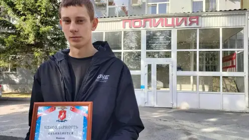 17-летний студент из Ачинска спас 88-летнюю пенсионерку от мошенников