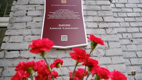 В Красноярске откроют мемориальные знаки в честь выдающихся жителей