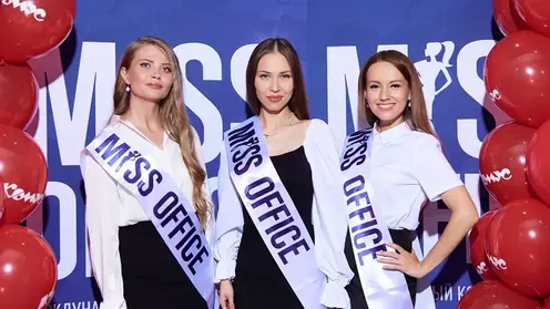 В Красноярске три девушки прошли в полуфинал Международного конкурса «Мисс Офис»
