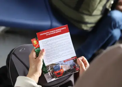 Накануне дачного сезона Красноярская железная дорога напомнила пассажирам правила безопасности