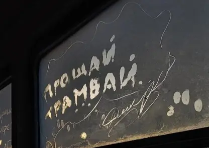 В Иркутской области закроют легендарную трамвайную ветку города Усть-Илимск