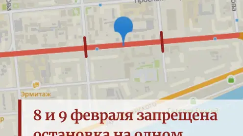 8 и 9 февраля в Красноярске будет запрещена стоянка на участке пр. Мира