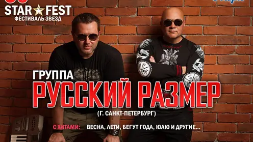 Пенный «HOLI-FEST» и выступление группы «Русский размер» пройдут в Центральном парке в июле