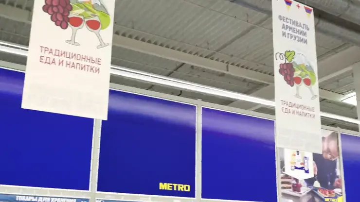 В Красноярске временно не работают торговые центры METRO
