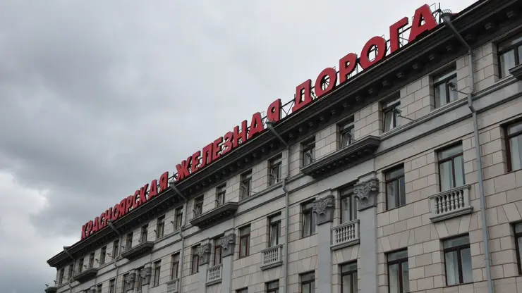 1 июня Красноярская детская железная дорога торжественно откроет новый 86-й сезон работы