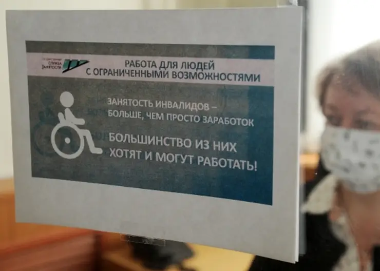 В Иркутской области более 1200 инвалидов нашли работу в 2022 году