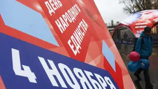 Как в Красноярске отметят День народного единства: программа праздника