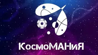 Якутские школьники в День космонавтики запустят космический аппарат