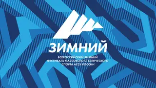 В Красноярске стартовал фестиваль студентов по игре в снежки и регби
