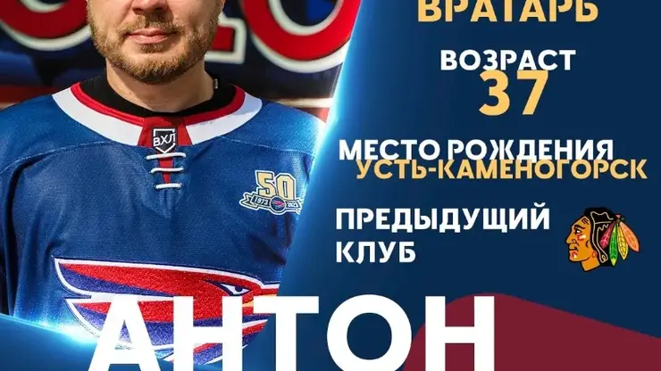 Финалист Кубка Стэнли Антон Худобин стал игроком хоккейного «Сокола»