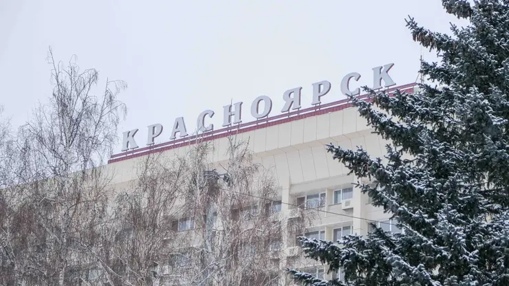 Управление проектной деятельности войдет в структуру администрации Красноярска