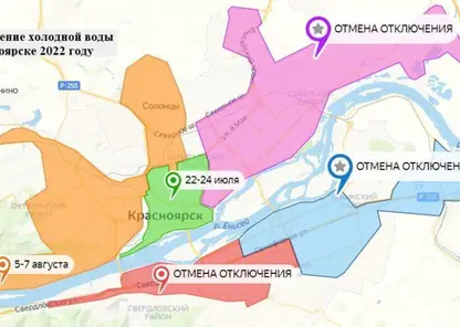 В Красноярске в четырёх районах отменили масштабные отключения холодной воды