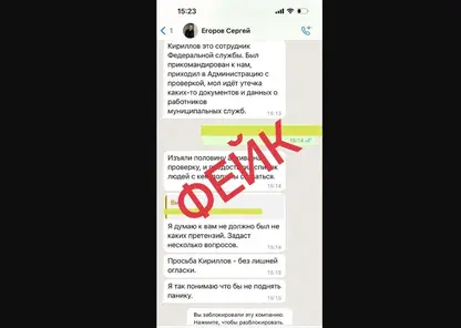Мошенники атакуют жителей Дивногорска от имени Сергея Егорова