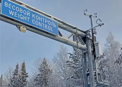 До 2025 года на трассе Красноярск – Элита заработает пункт весогабаритного контроля