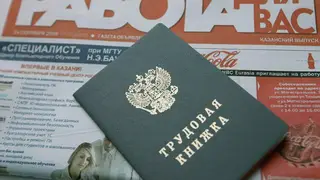 В Томской области уровень безработицы составил менее 1%