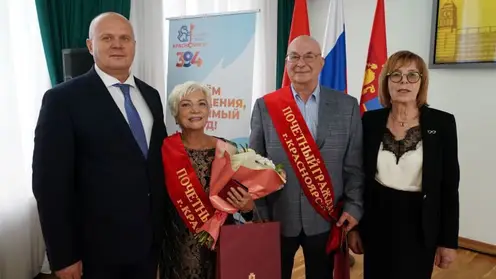 Евгений Ваганов и Татьяна Костяева стали «Почетными гражданами города Красноярска»