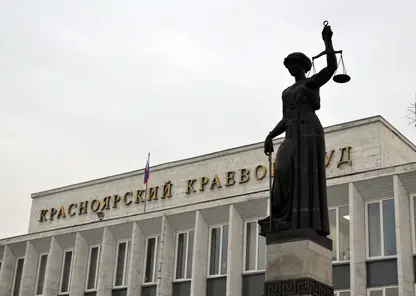 Красноярский судья лишился статуса из-за биржевых игр
