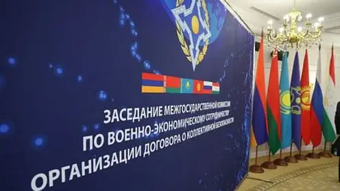 В Москве состоялось ХХ заседание Межгосударственной комиссии по военно-экономическому сотрудничеству ОДКБ