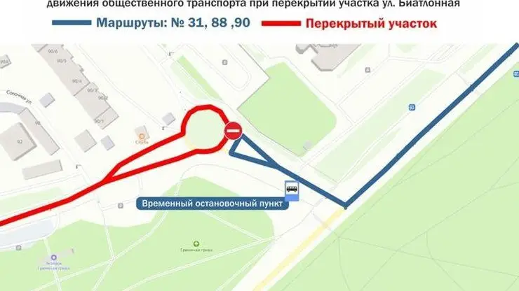 В Красноярске изменилась схема движения автобусов № 31, 88 и 90
