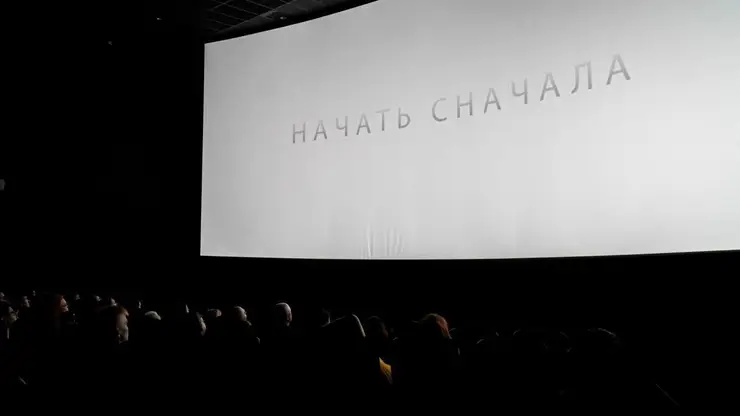В Красноярске провели премьерный показ красноярского фильма «Начать сначала»