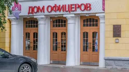 В Красноярске планируют отремонтировать Дом офицеров