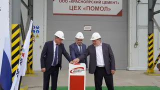На Красноярском цементном заводе торжественно запущено  в работу новое помольное отделение