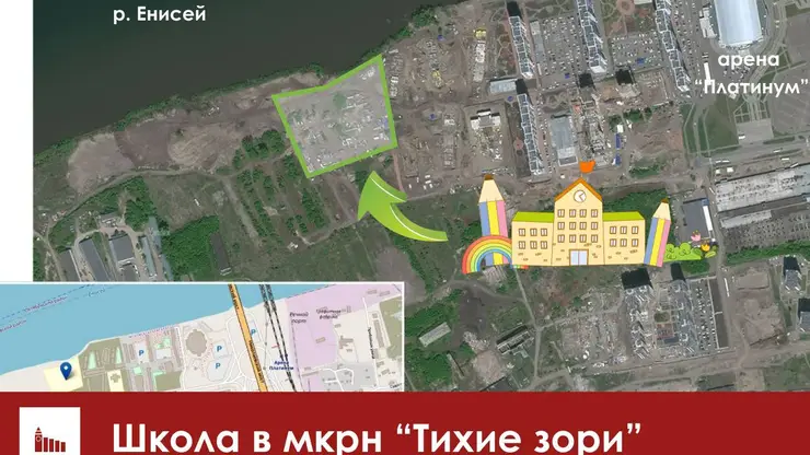К проектированию двух школ приступят в Красноярске в 2023 году